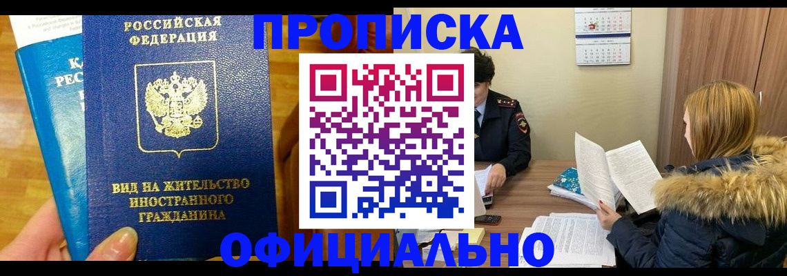 временная регистрация собственник в Темрюке